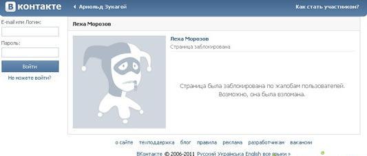 finn ut datoen for registrering vkontakte