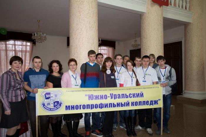 South Ural Multiprofile College (Chelyabinsk): beskrivelse, spesialiteter, anmeldelser